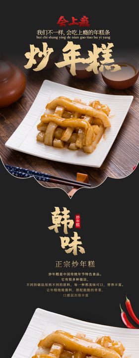 年糕店铺装修