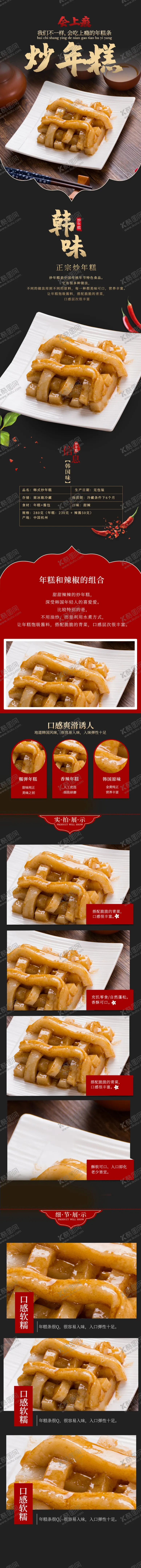 编号：80417906241530173496【酷图网】源文件下载-年糕店铺装修