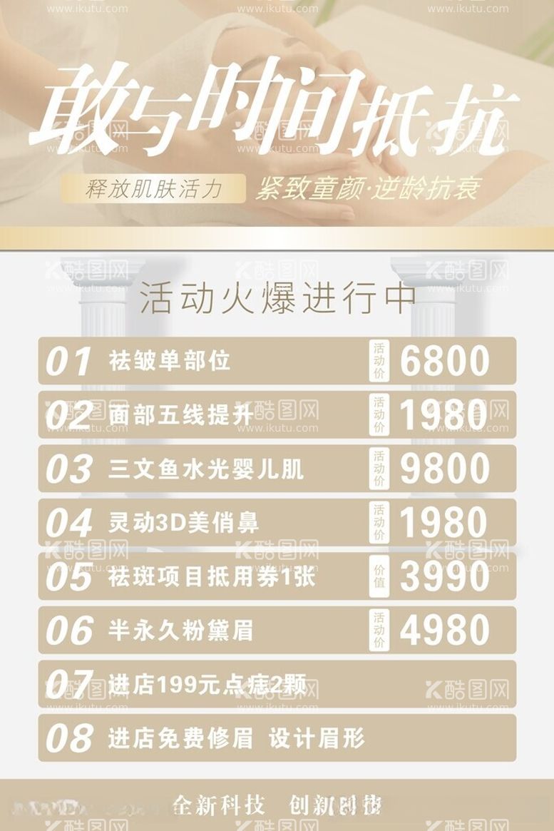 编号：90844412130507371989【酷图网】源文件下载-皮肤管理