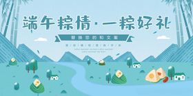 手绘卡通端午节海报