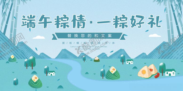 编号：93329406251820277958【酷图网】源文件下载-端午节卡通手绘促销海报
