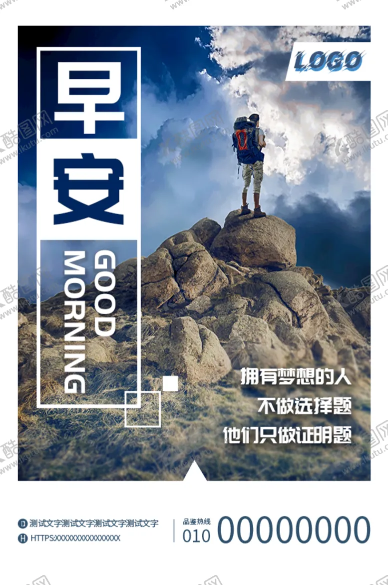 编号：71036209211119037198【酷图网】源文件下载-早安