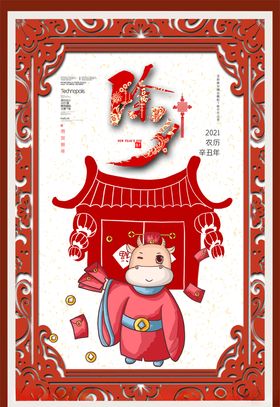 春节宣传栏新年手绘