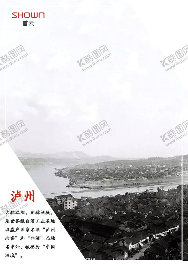 编号：39523210131542019590【酷图网】源文件下载-泸州地标宣传海报简单