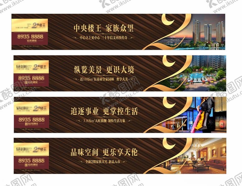 编号：69809402200808513118【酷图网】源文件下载-地产围墙