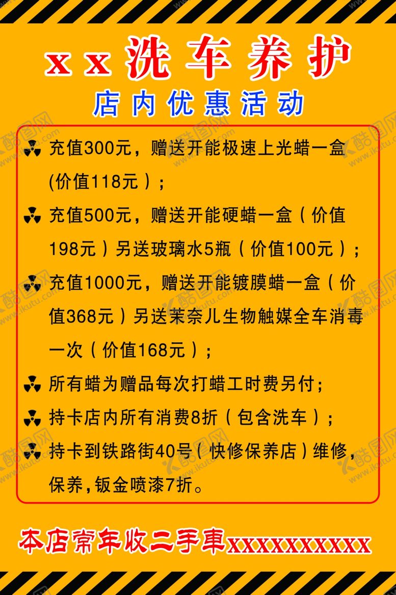 编号：92161506280632275854【酷图网】源文件下载-优惠活动
