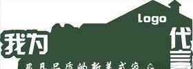 代言牌