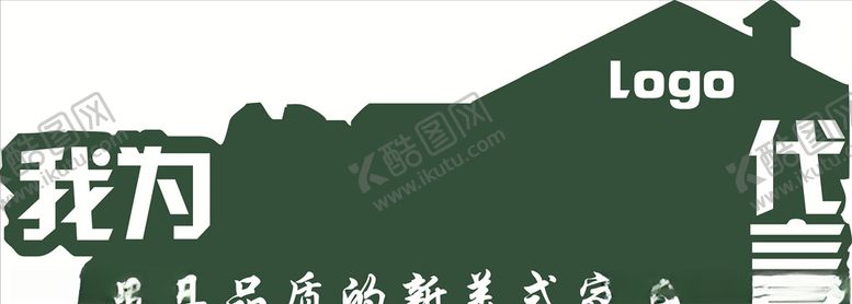 编号：77675805150439098108【酷图网】源文件下载-代言牌