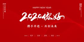 企业年会背景