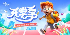 活力奔跑