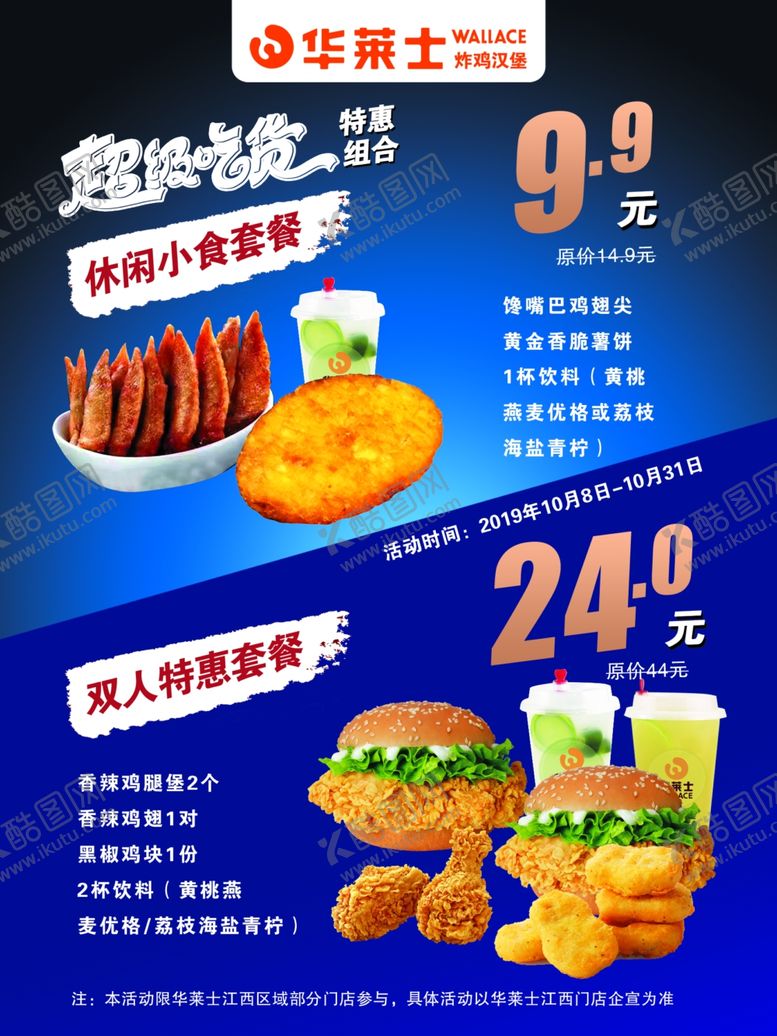 编号：90855307051159146656【酷图网】源文件下载-华莱士