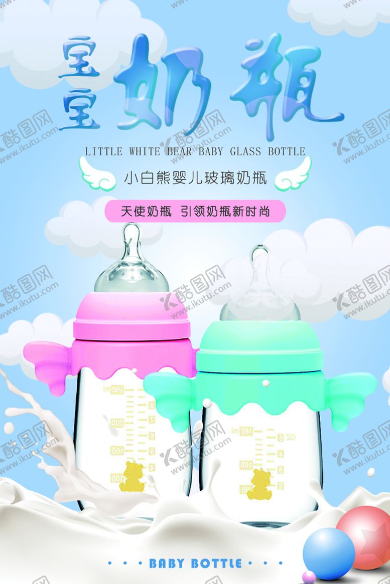 编号：64753009300554002489【酷图网】源文件下载-母婴节海报