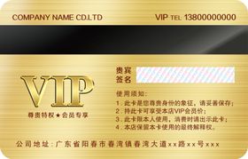 VIP卡