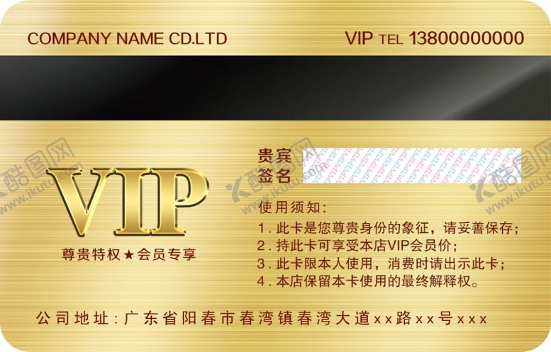 编号：15451905070029207364【酷图网】源文件下载-VIP卡
