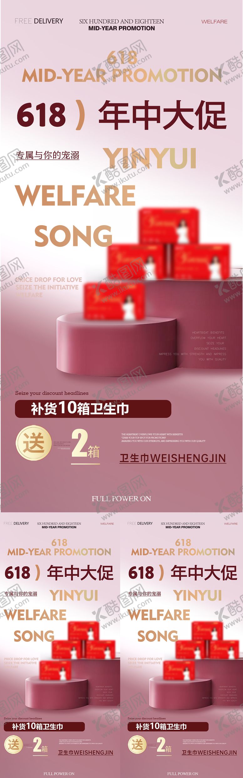 编号：69885806142338015364【酷图网】源文件下载-618年中大促