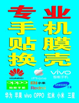 专业贴膜