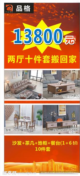 红色家具展架