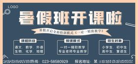 暑假班开课啦