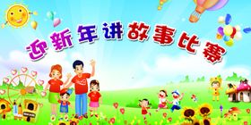 幼儿园舞台活动背景
