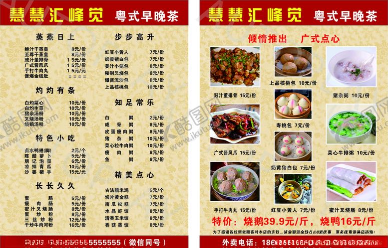 编号：38237910101402006531【酷图网】源文件下载-点菜单