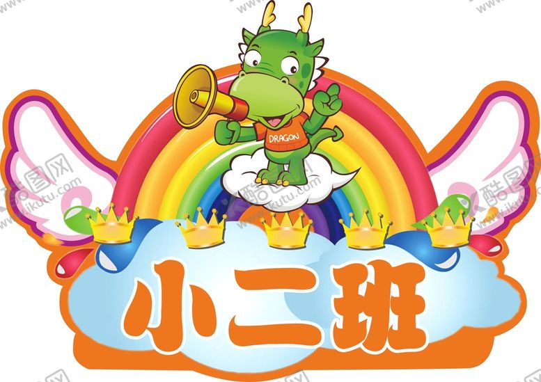 编号：66250001310255117858【酷图网】源文件下载-幼儿园手举牌