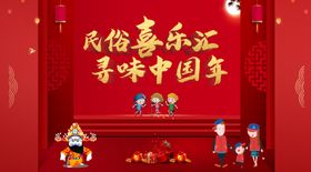 暖心腊八粥暖场蛇年春节活动海报横版