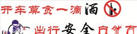 墙体文化之交通安全宣传