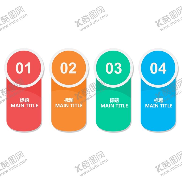 编号：28838810060827235812【酷图网】源文件下载-流程图