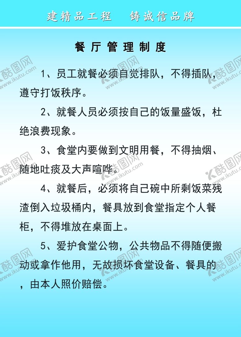 编号：55536107072119585142【酷图网】源文件下载-餐厅