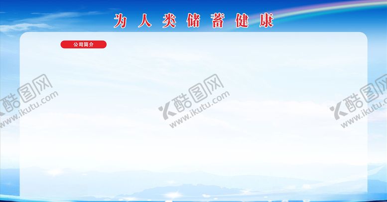 编号：75016905100105031493【酷图网】源文件下载-蓝色展板