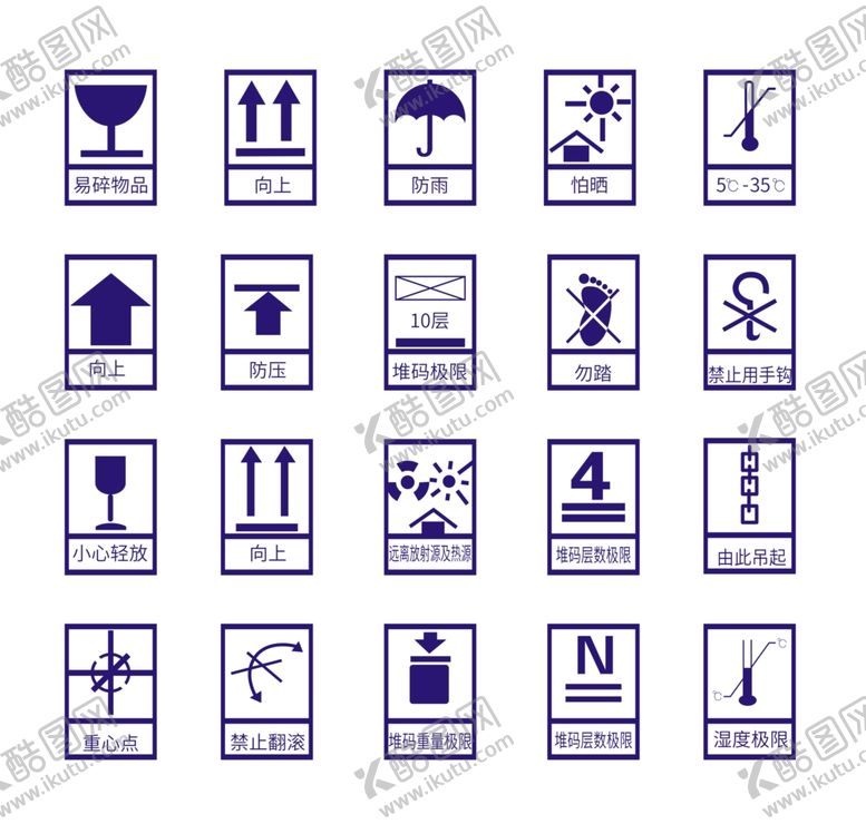 编号：43829609121203279230【酷图网】源文件下载-运输标志