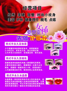 纹绣