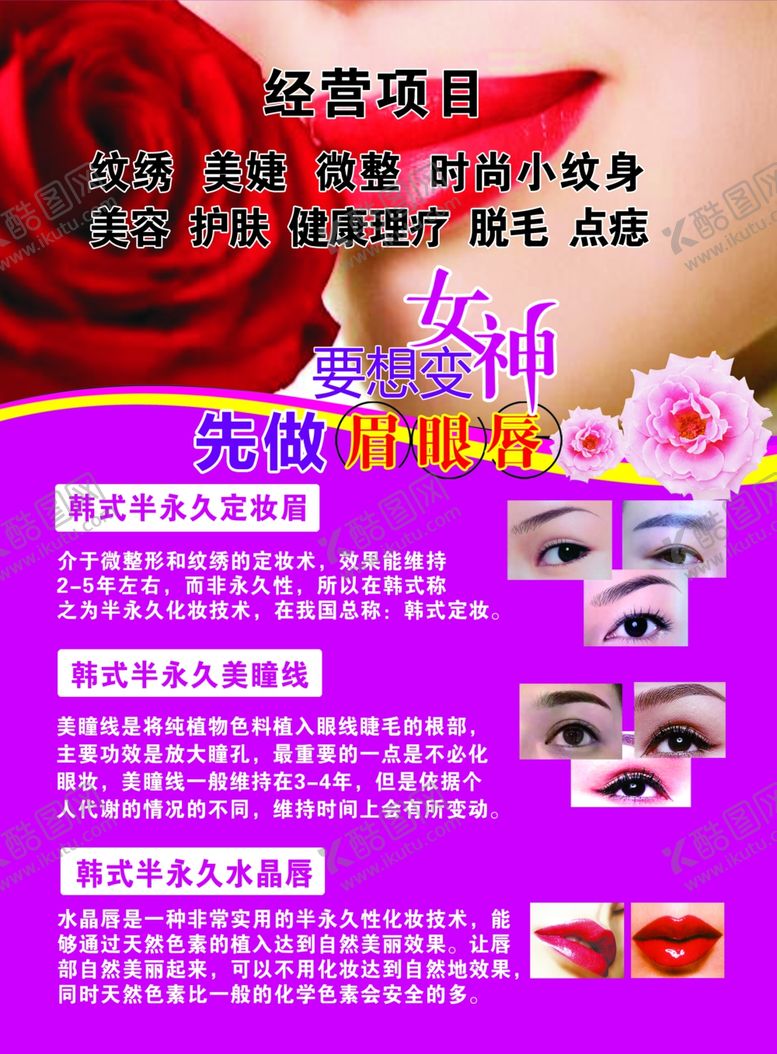 编号：91043206182104397644【酷图网】源文件下载-纹绣