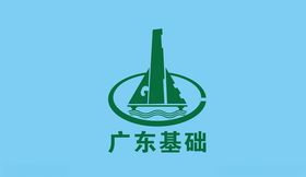 广东基础logo