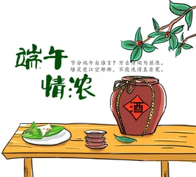 端午节粽情粽意包子广告活动展板