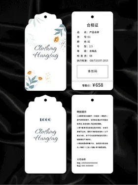 吊牌服装服饰鞋子合格证