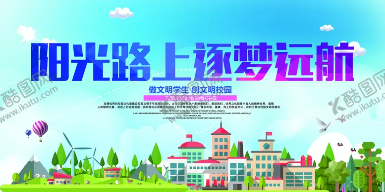 编号：42781910061651103719【酷图网】源文件下载-校园文化 