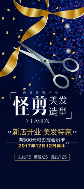 美发展架
