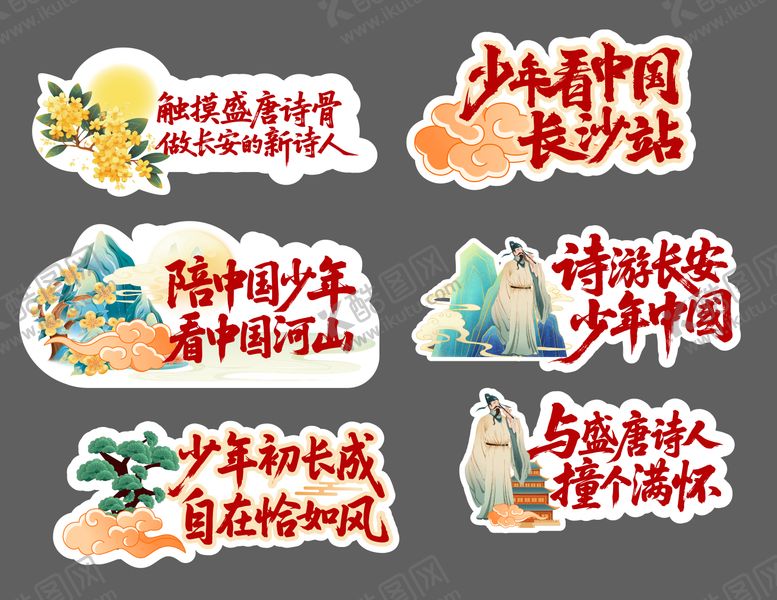 编号：15807112181144007432【酷图网】源文件下载-手举牌