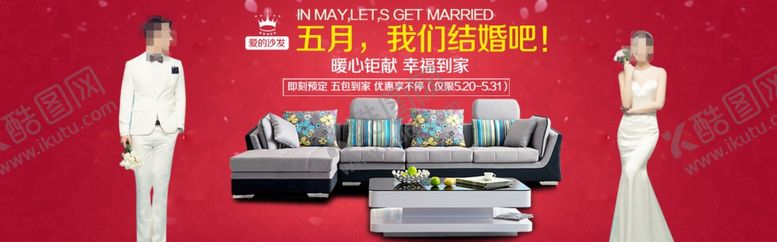 编号：51703709270708449136【酷图网】源文件下载-家具海报