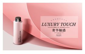 化妆品海报护肤特卖小包装