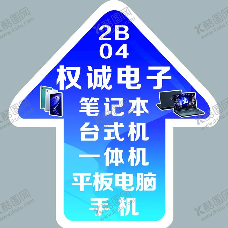 编号：93260709142057391302【酷图网】源文件下载-箭头