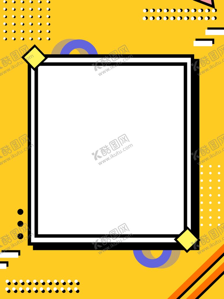 编号：63495110012150201954【酷图网】源文件下载-创意几何波普风色块背景