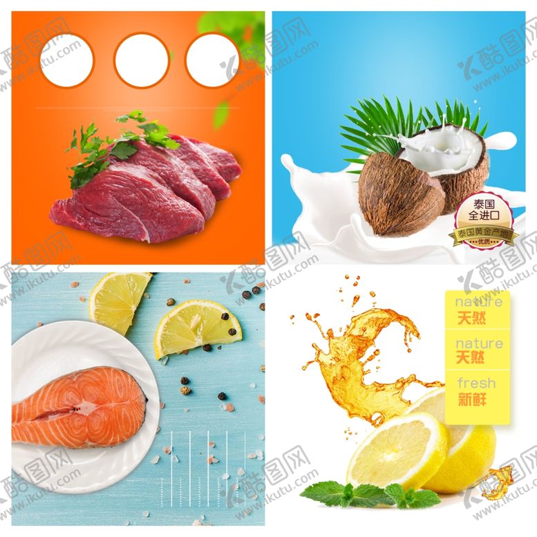 编号：55822410280145288732【酷图网】源文件下载-新鲜食材