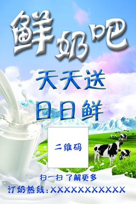 鲜奶吧