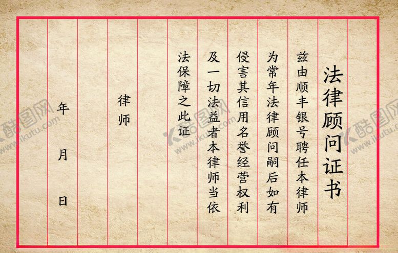 编号：65964007050633201523【酷图网】源文件下载-复古信纸