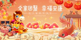 全家团聚幸福安康插画