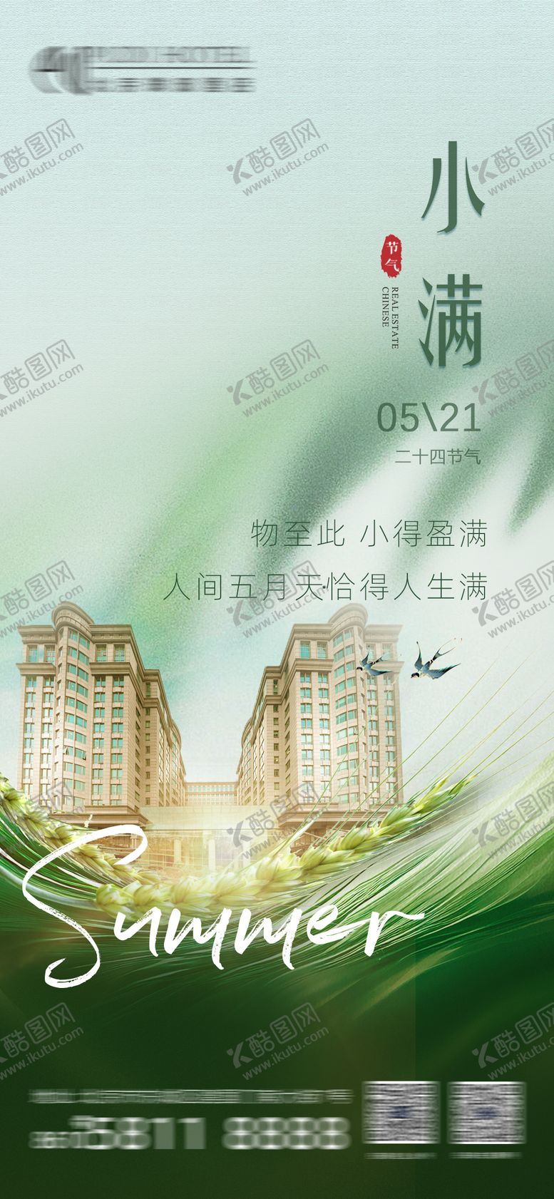 编号：68746105052314554166【酷图网】源文件下载-小满