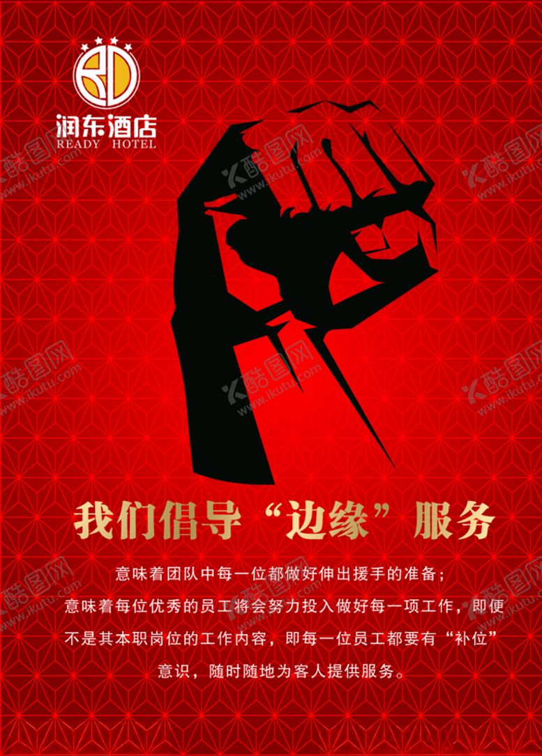 编号：45978109250909587340【酷图网】源文件下载-企业楼道展板