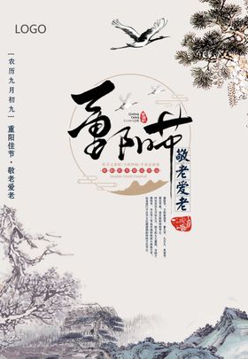 重阳节